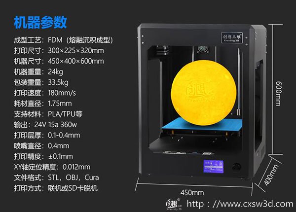 新品：创想三维双色3D打印机CR-5S惊喜上市