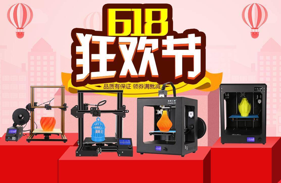 电商618大促