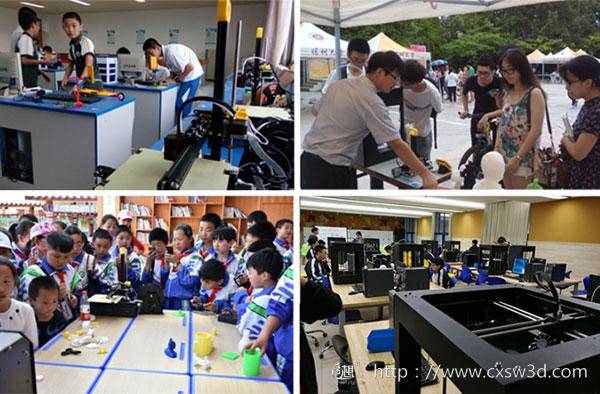3D打印技术赋能教育  激发学生创造力