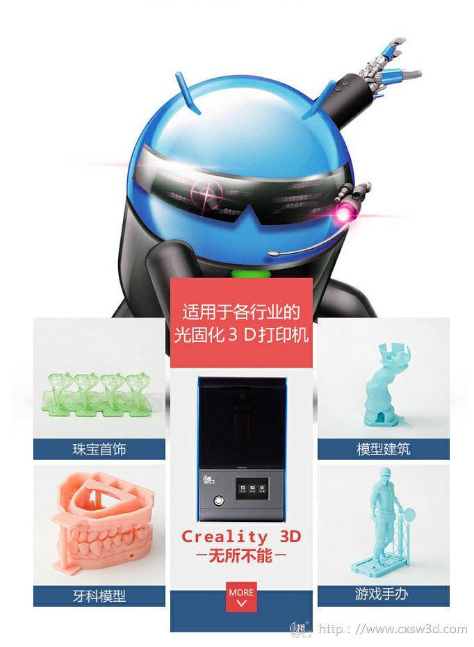 3D打印机让人人都可成为设计大师