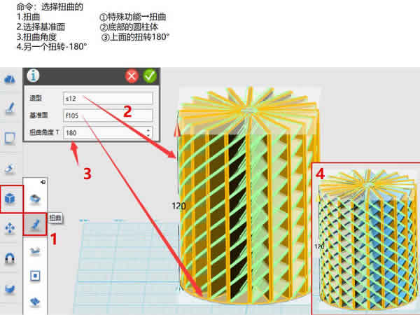 3D打印教程 ︳创意镂空花瓶模型