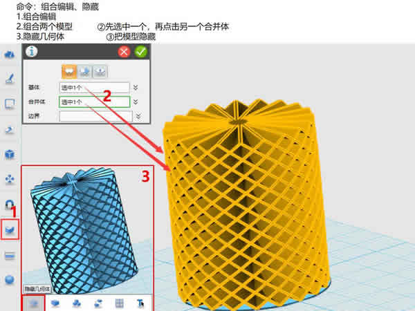 3D打印教程 ︳创意镂空花瓶模型