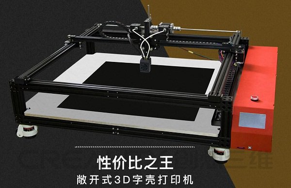 3D字壳打印机