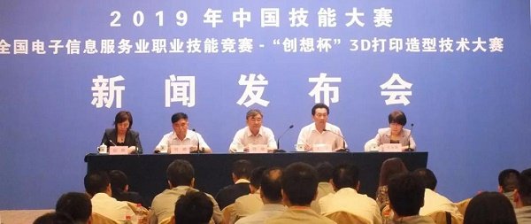 ”创想杯“3D打印大赛