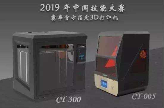 国赛指定3D打印机