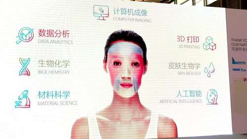 3D打印个人化面膜：首创以数据推动个人化护肤产品