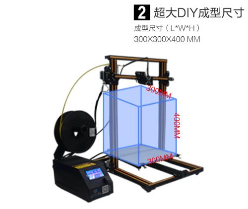 创想三维发布新品CR-10 3D打印机