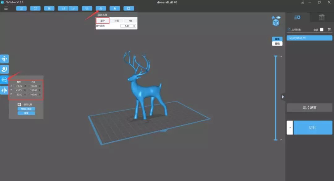 3D打印机模型参数设置