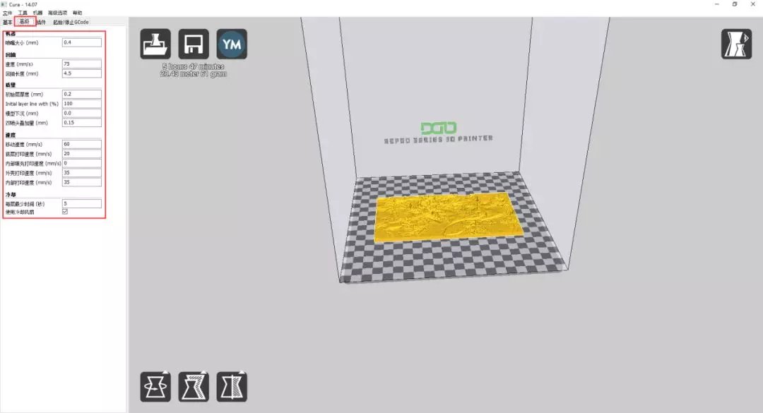 3D打印机模型建模步骤九