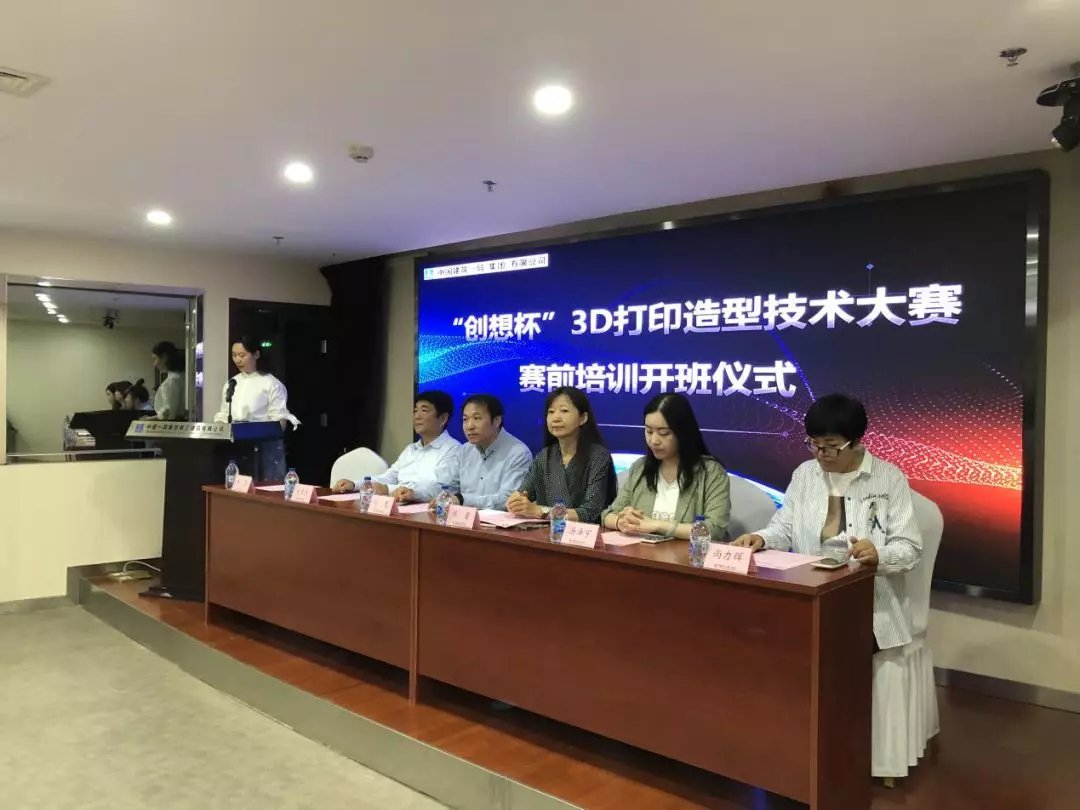 3D打印机造型技能大赛开班仪式
