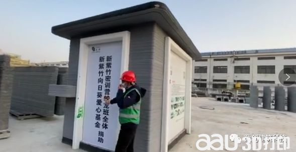 3D打印建筑再出发 检疫房奔赴湖北省黄石市